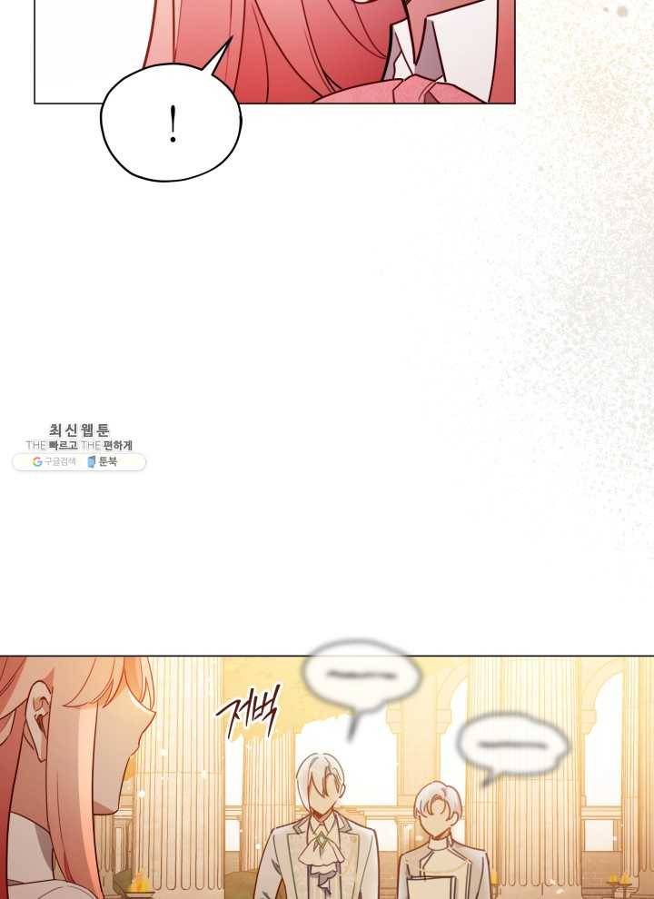 접근 불가 레이디 22화 54