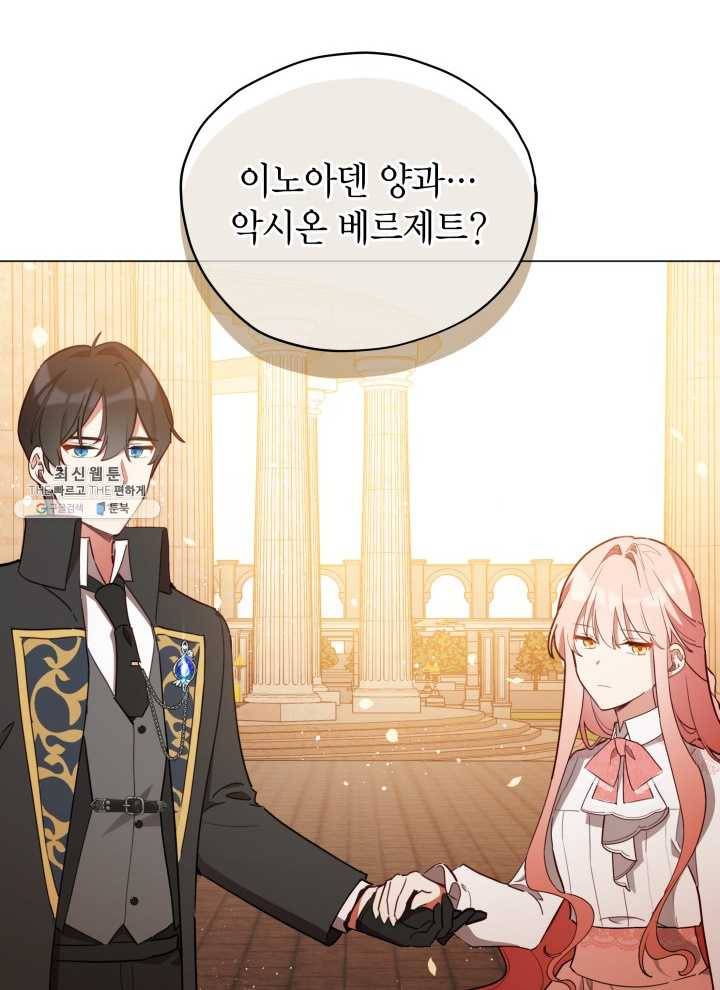 접근 불가 레이디 22화 57