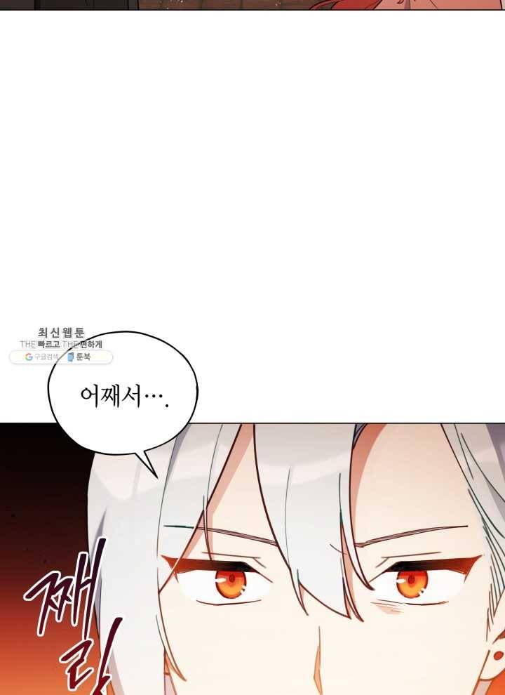 접근 불가 레이디 22화 58