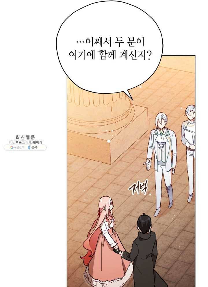 접근 불가 레이디 22화 60