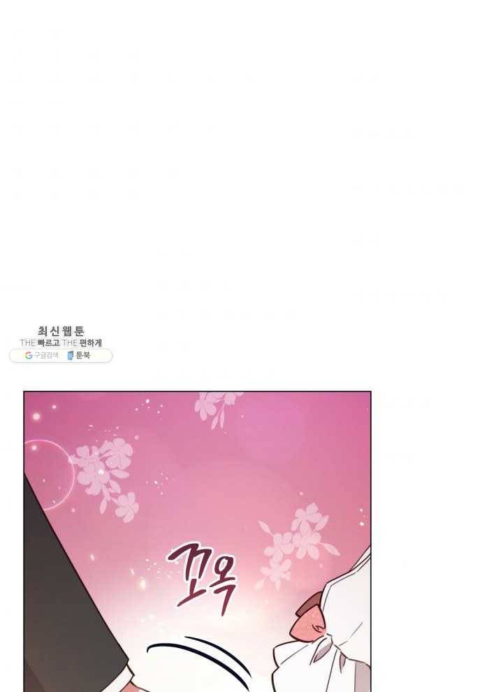 접근 불가 레이디 22화 62
