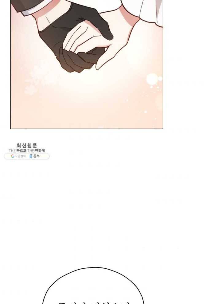 접근 불가 레이디 22화 63