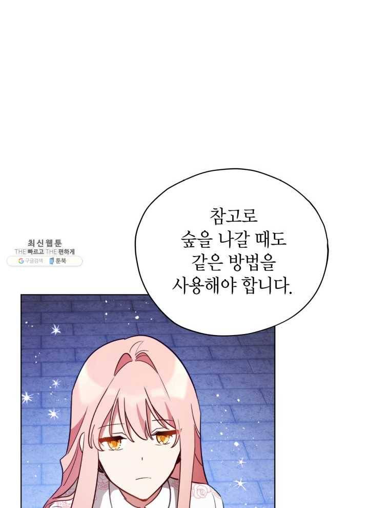 접근 불가 레이디 22화 65