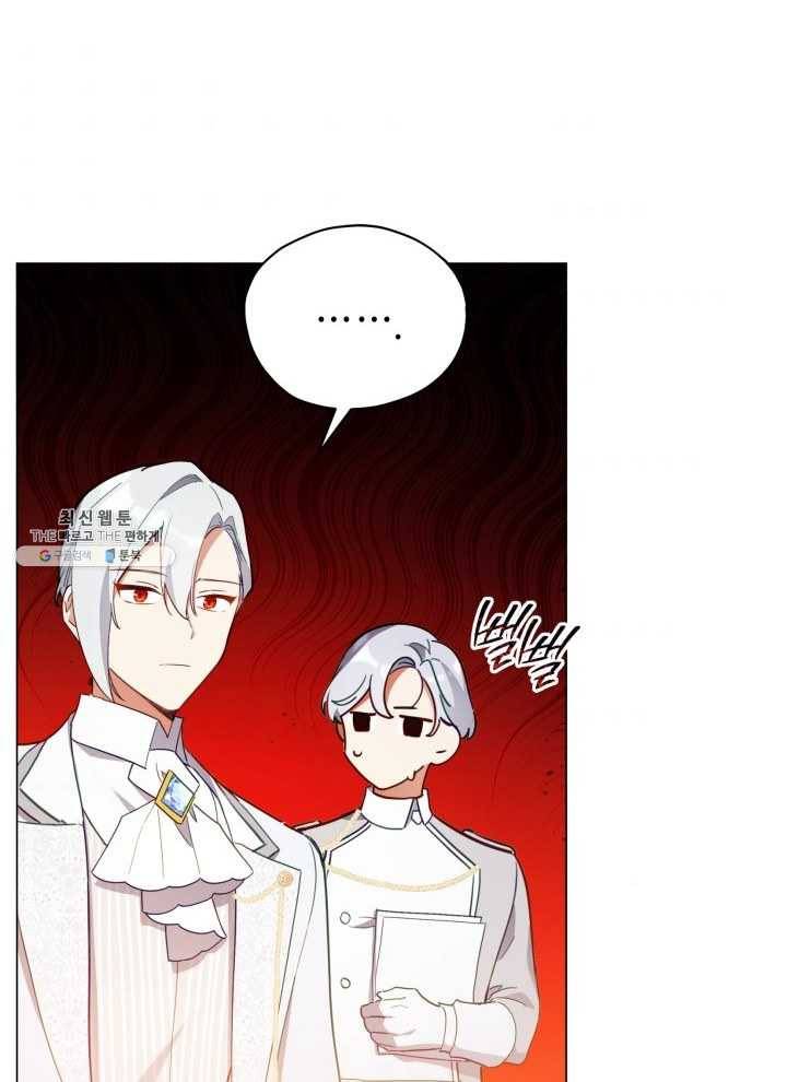 접근 불가 레이디 22화 72