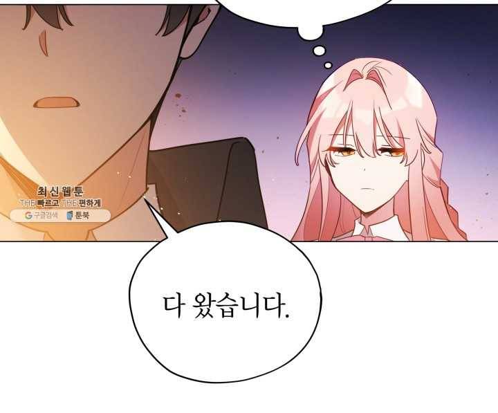 접근 불가 레이디 22화 88