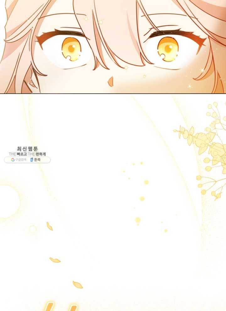 접근 불가 레이디 22화 91