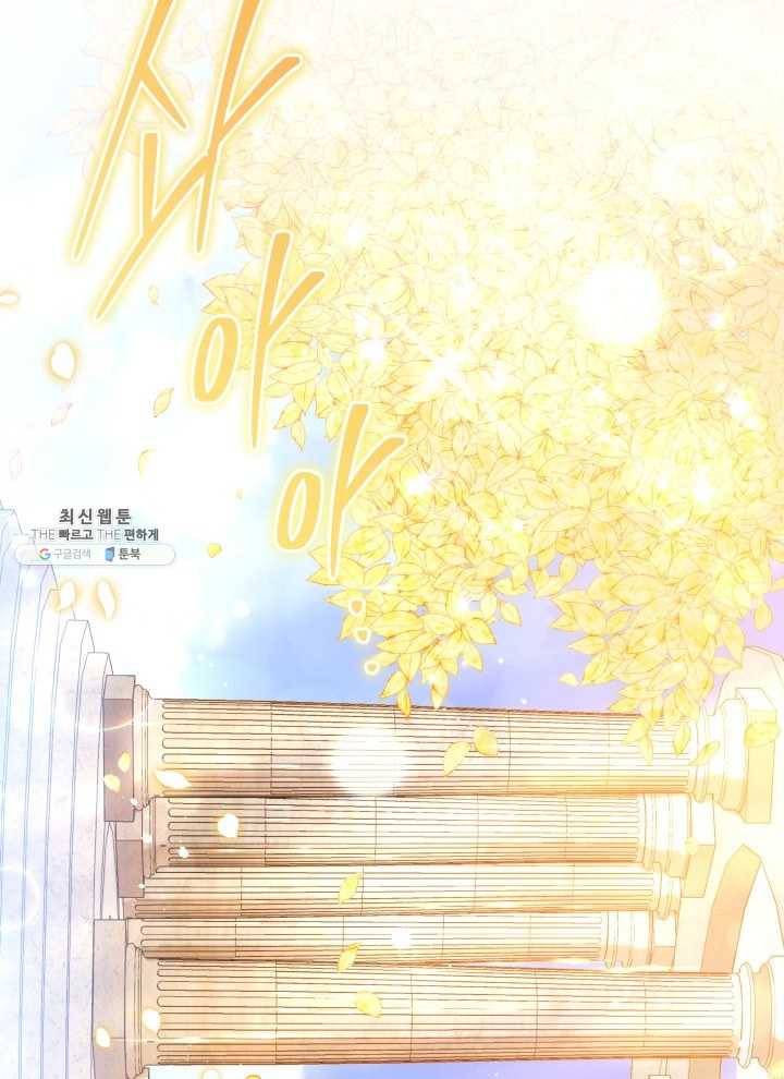 접근 불가 레이디 22화 92