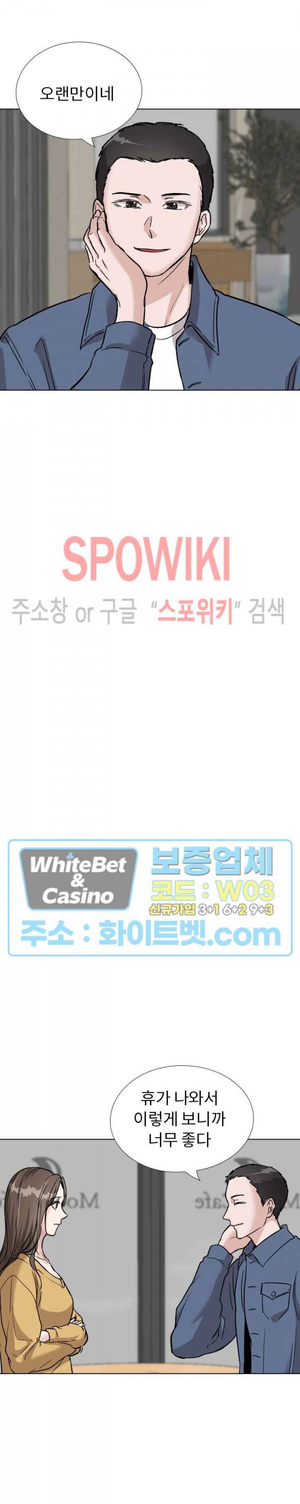 친구 39화 3
