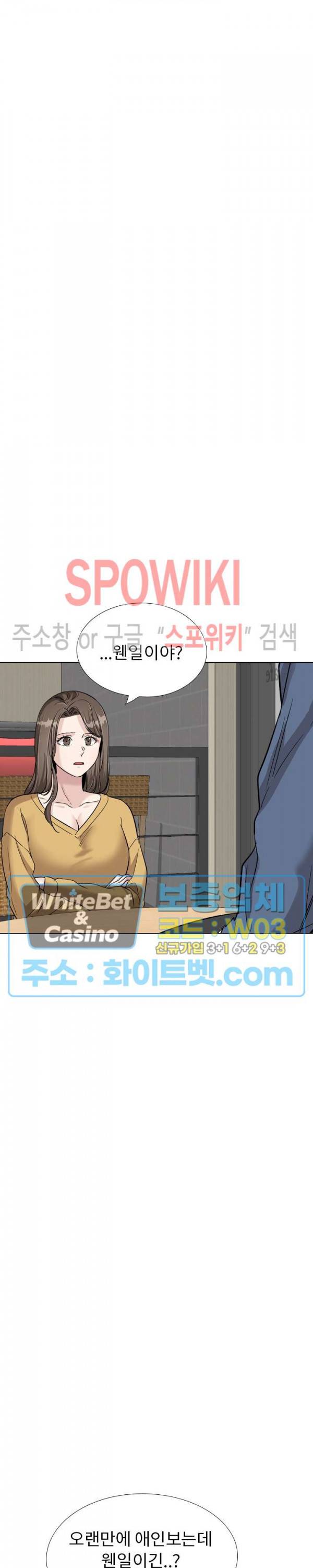 친구 39화 4