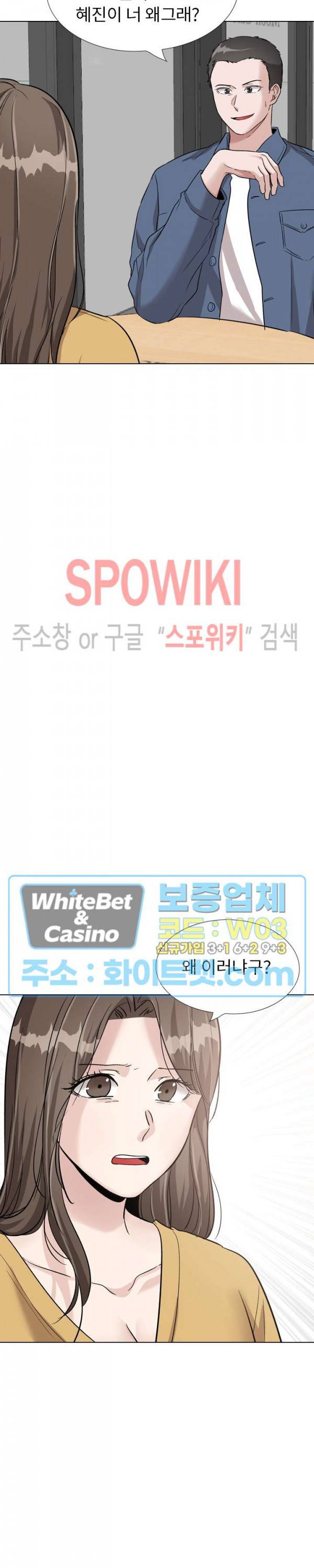 친구 39화 5