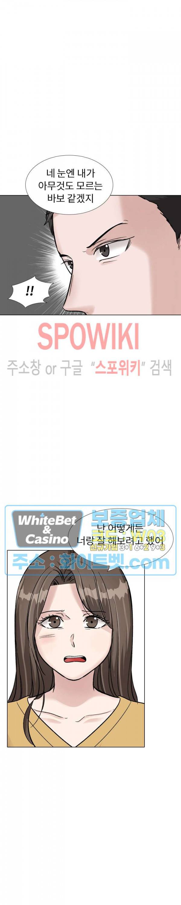 친구 39화 6