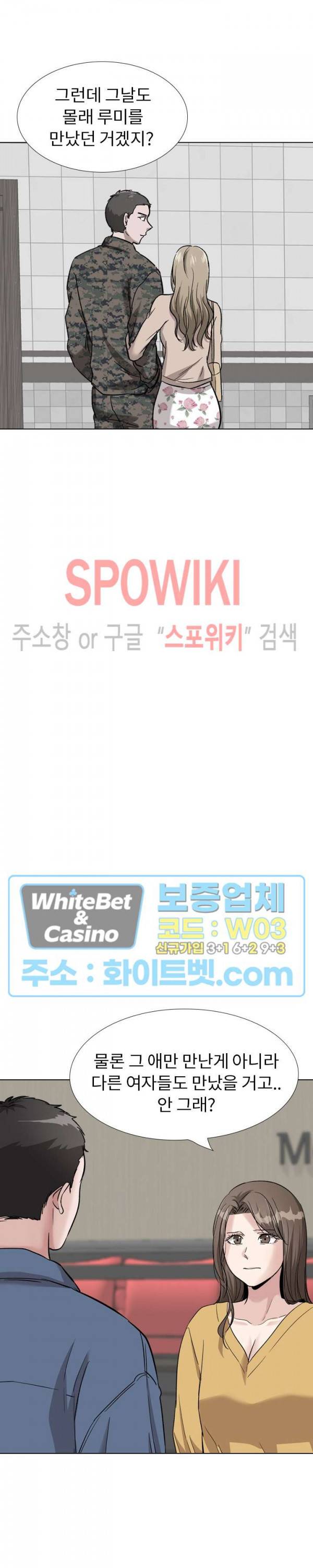 친구 39화 7