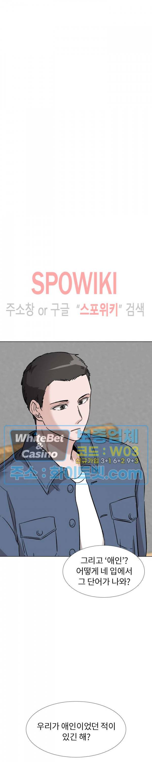 친구 39화 8