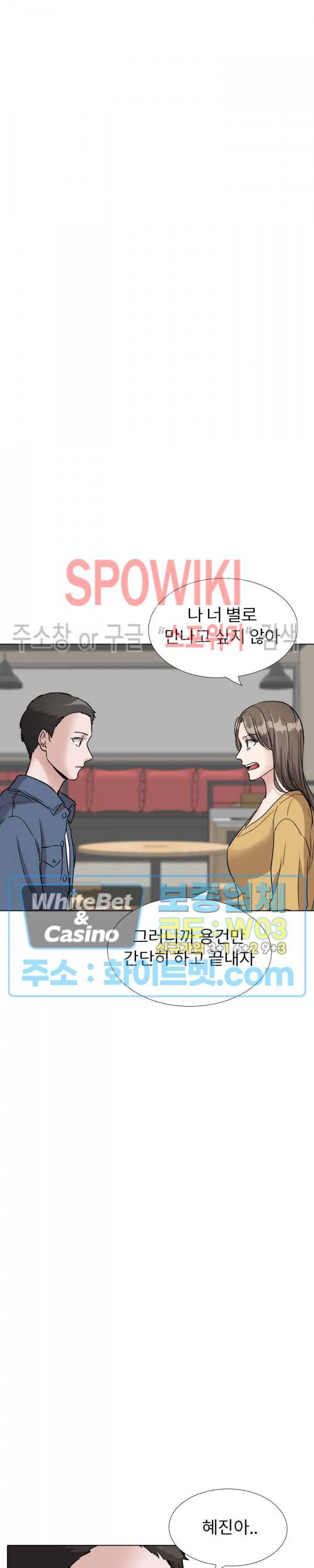 친구 39화 9
