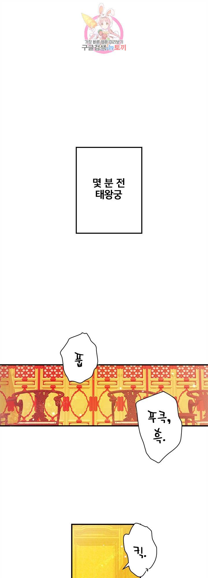 황후궁 체대생 55화 1