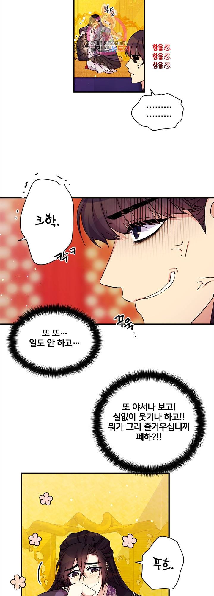 황후궁 체대생 55화 2