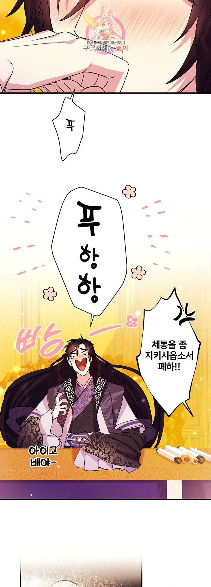 황후궁 체대생 55화 5