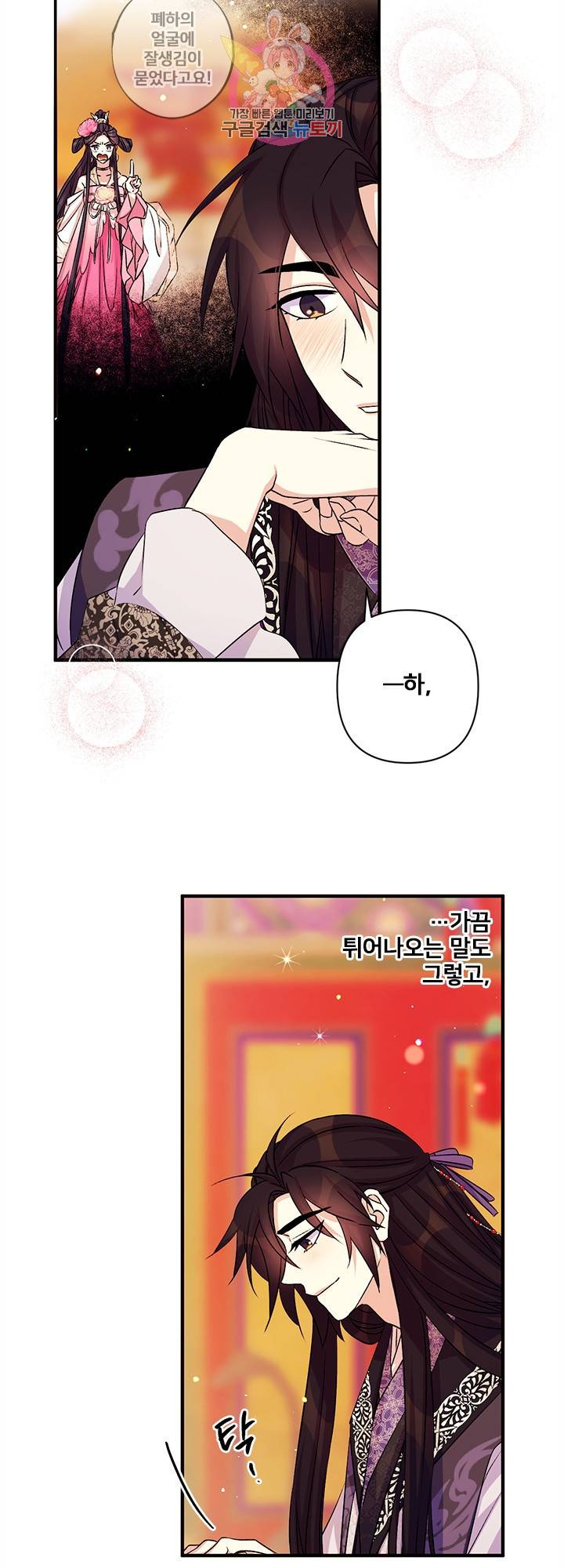 황후궁 체대생 55화 6