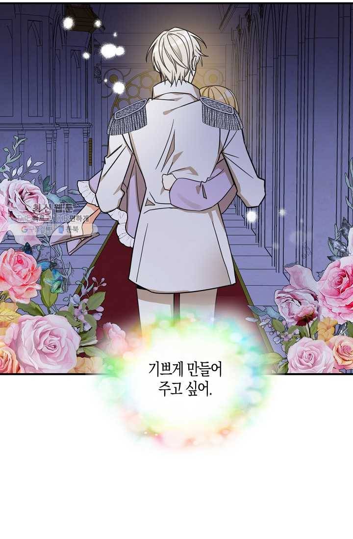 폭군 오빠가 셋이래요 17화 2