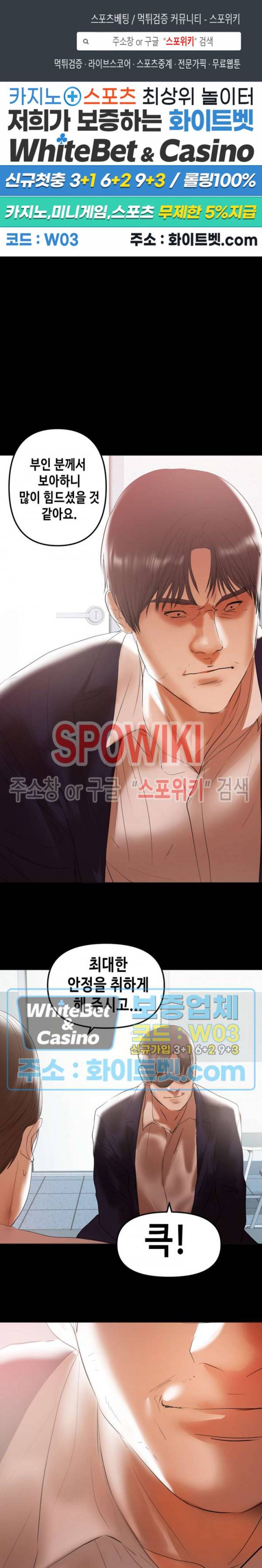 젖동냥 39화 1