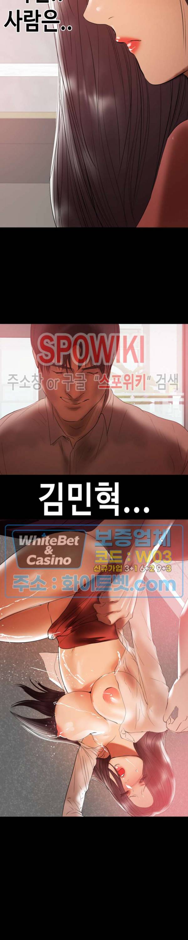 젖동냥 39화 3