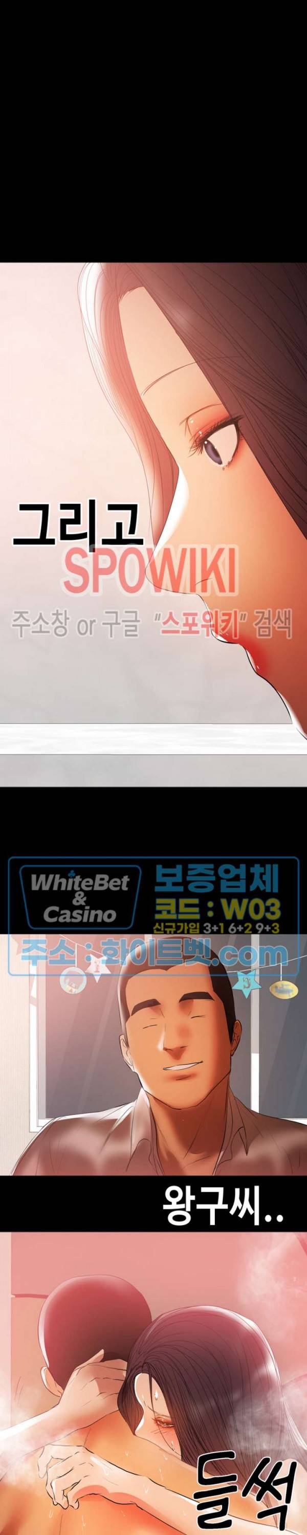 젖동냥 39화 4