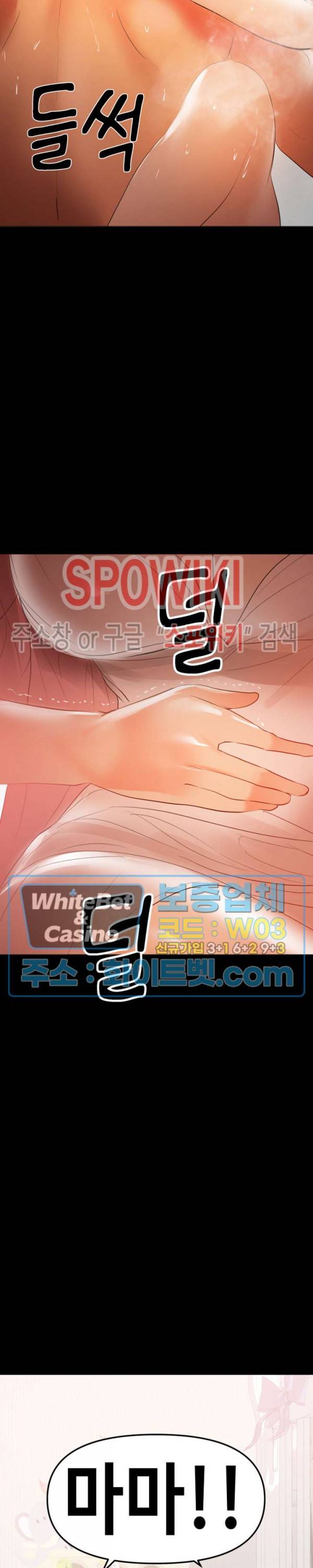 젖동냥 39화 5