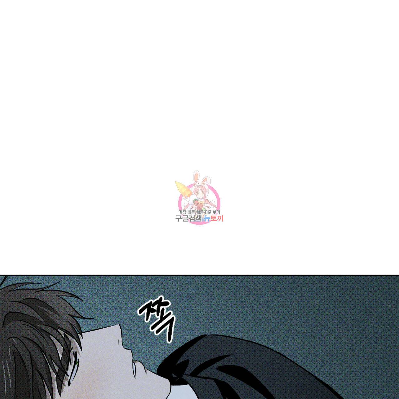 녹색전상 14화 1
