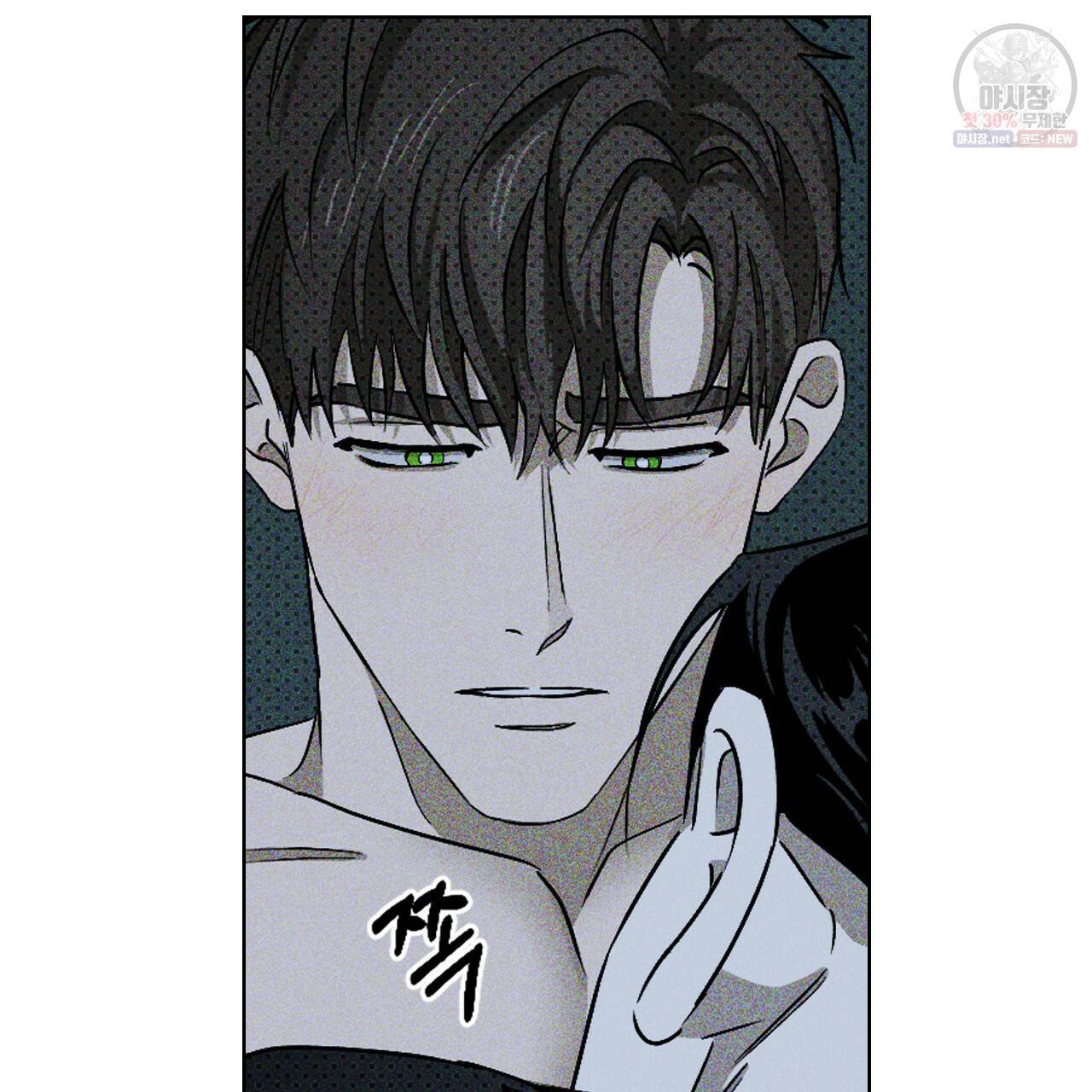 녹색전상 14화 3