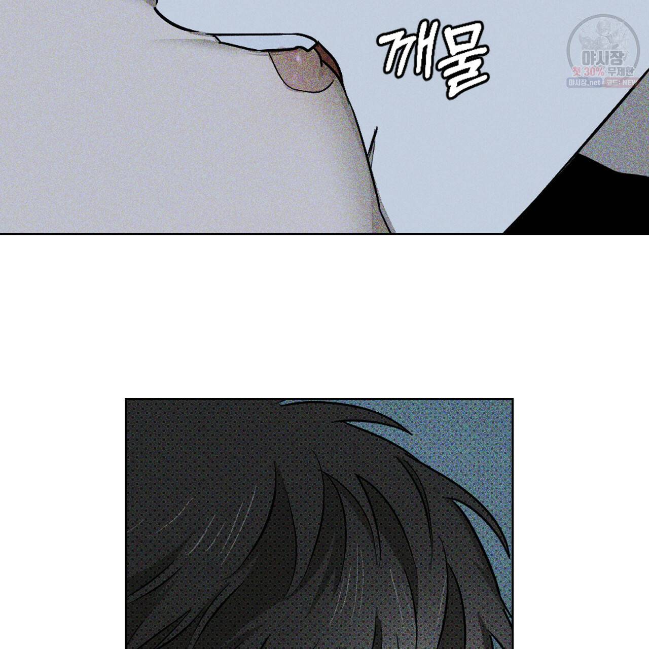 녹색전상 14화 5
