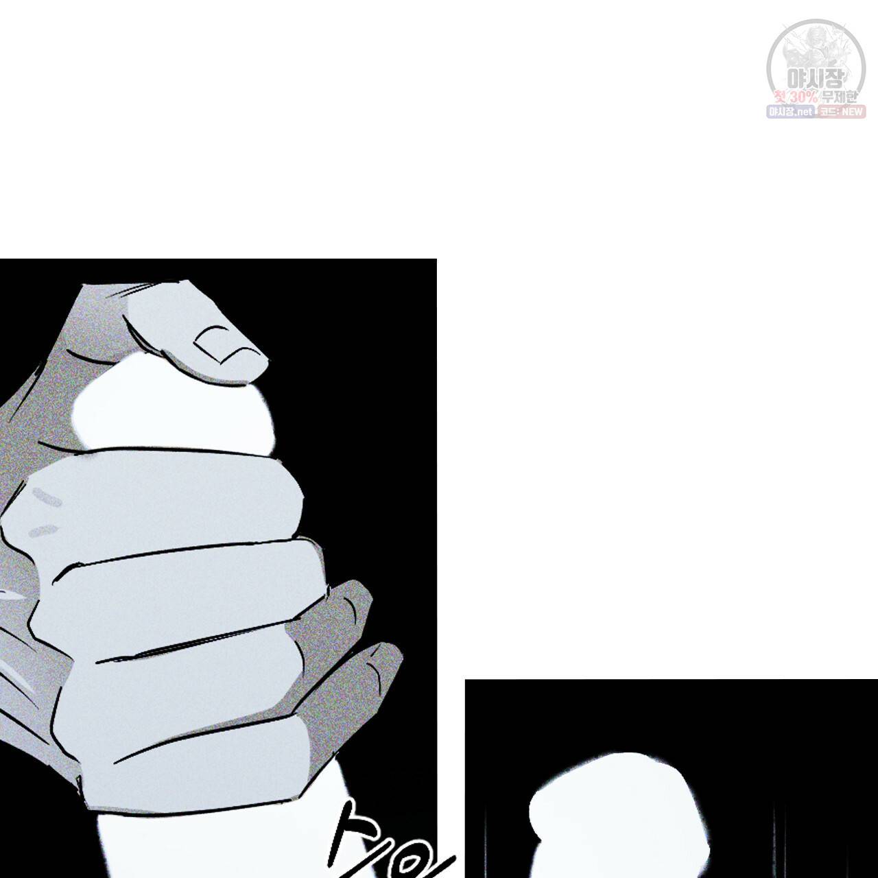 녹색전상 14화 8