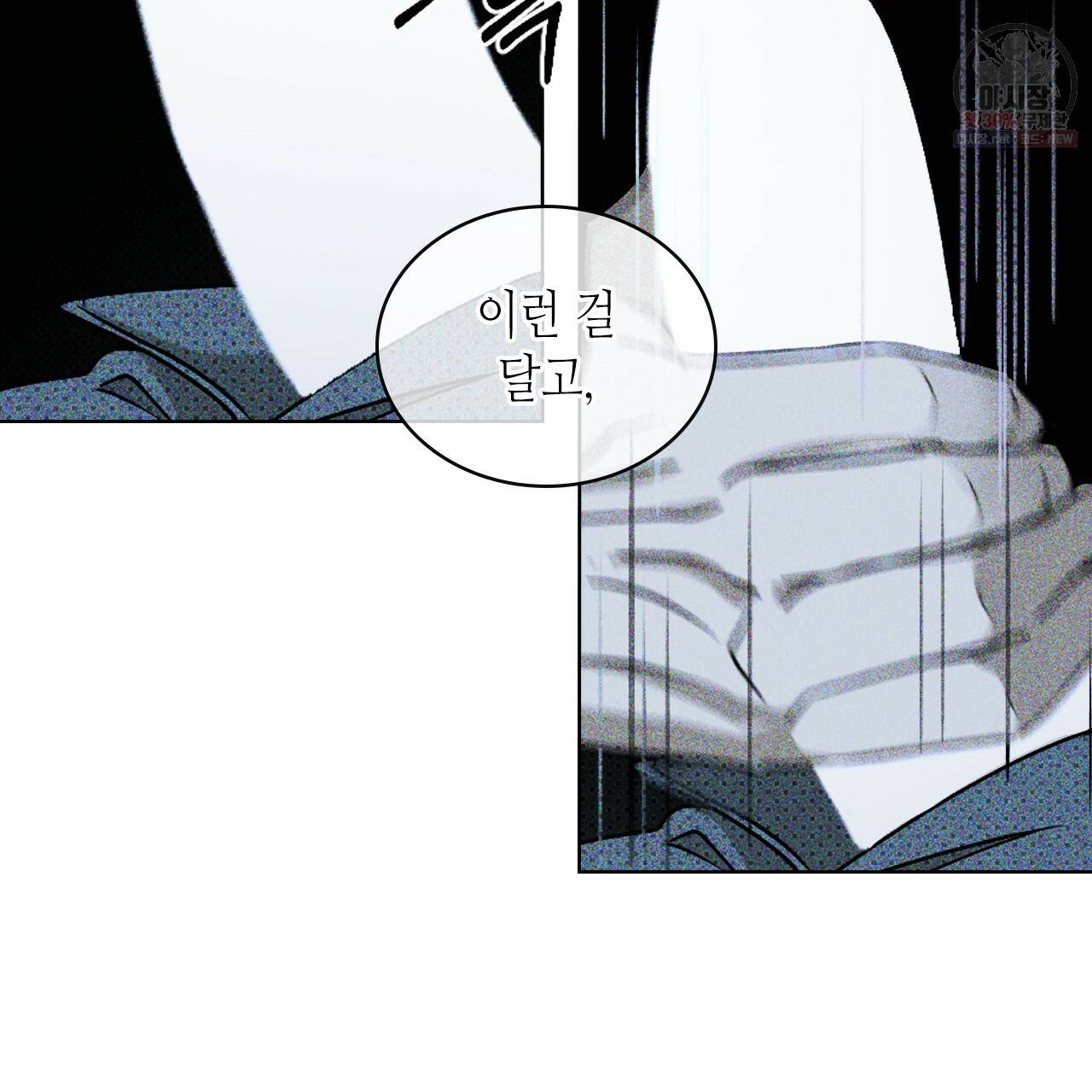 녹색전상 14화 9
