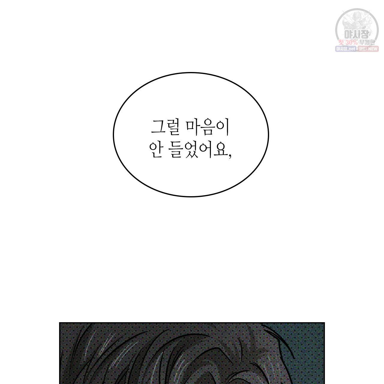 녹색전상 14화 13