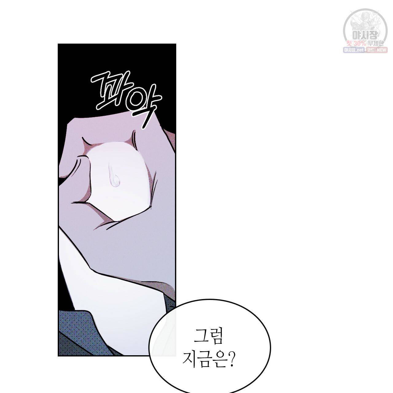 녹색전상 14화 17