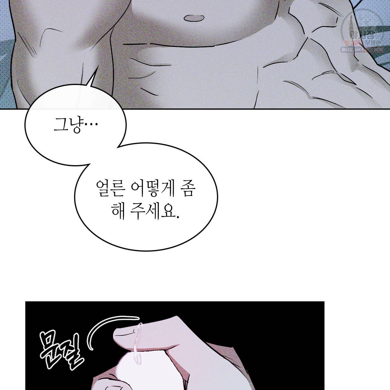 녹색전상 14화 19