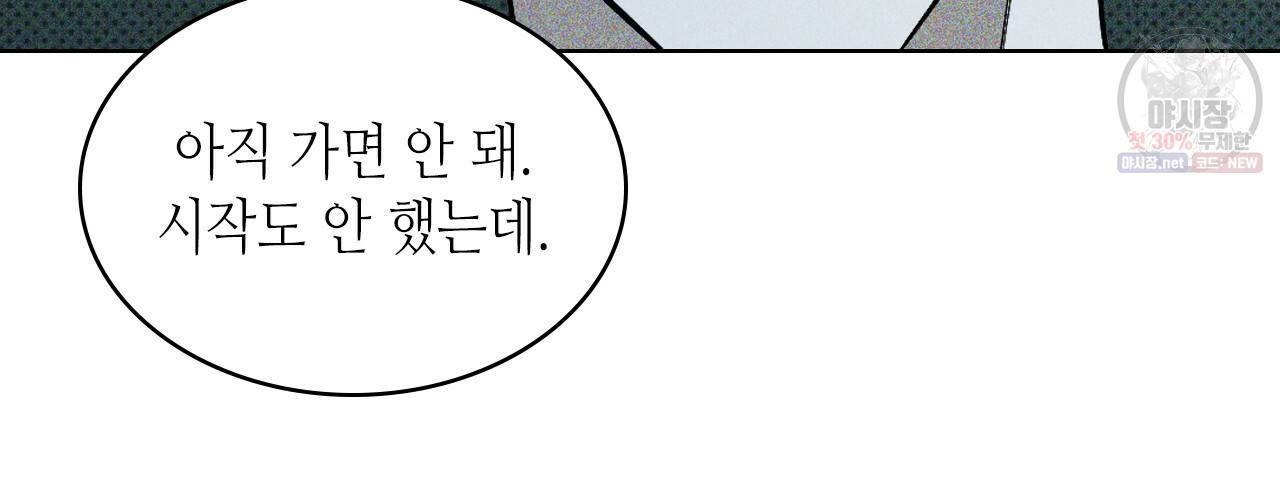 녹색전상 14화 21