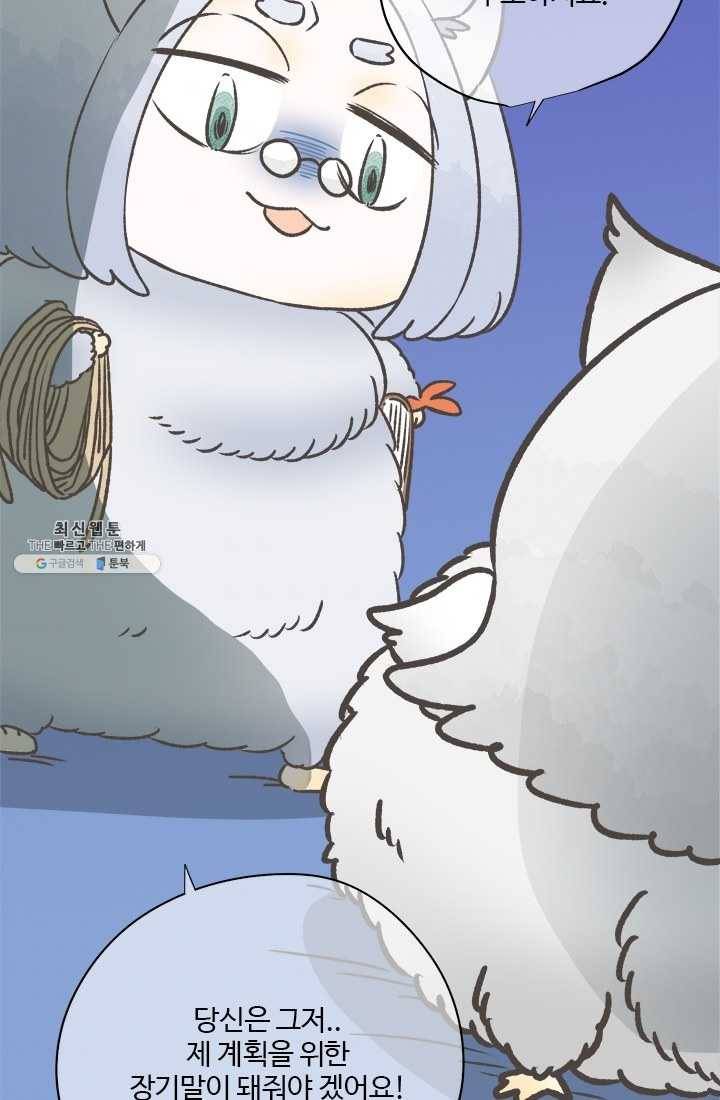 모나와 쿠쿠 35화, 리토의 계획 6