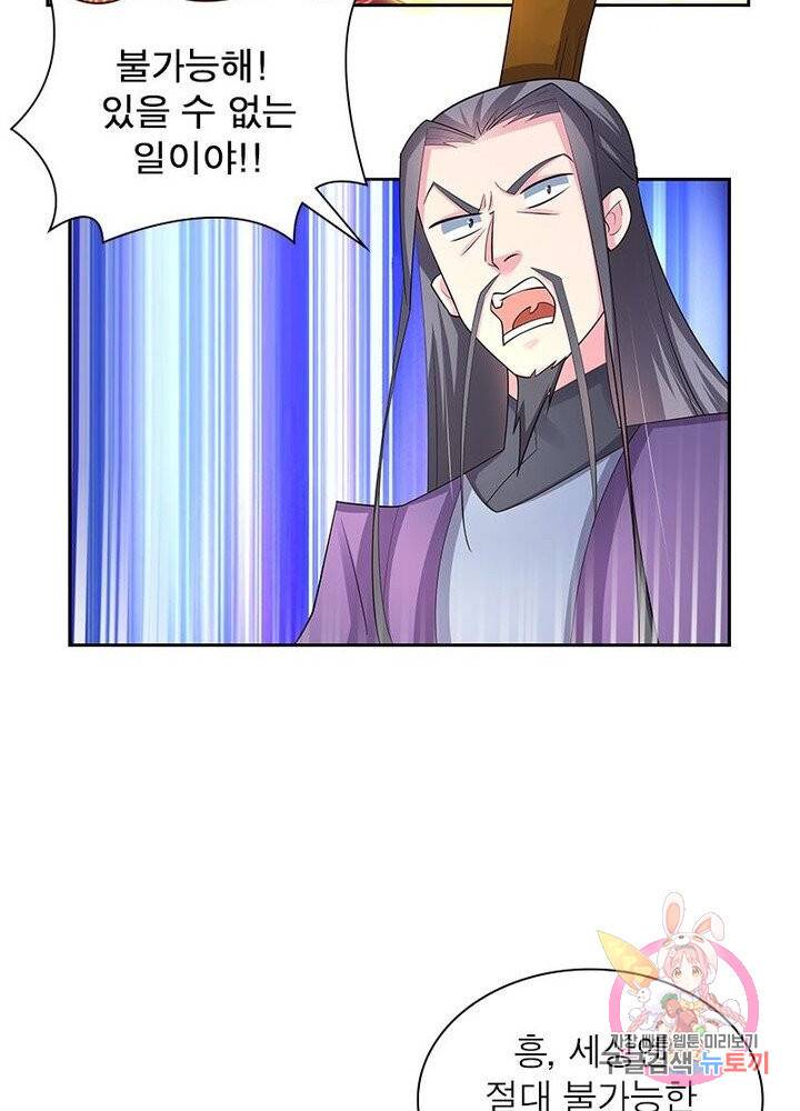 마황귀환록 56화 8