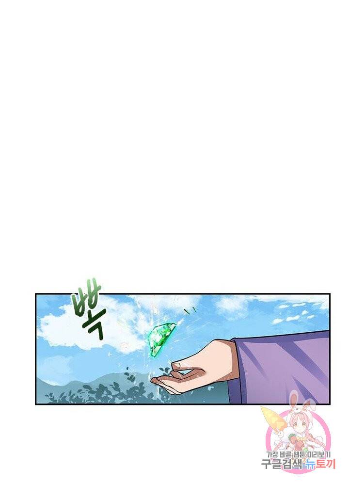 마황귀환록 56화 11