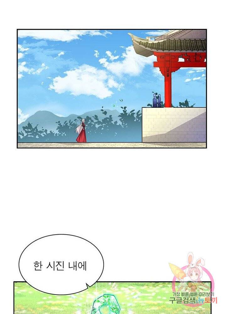 마황귀환록 56화 12