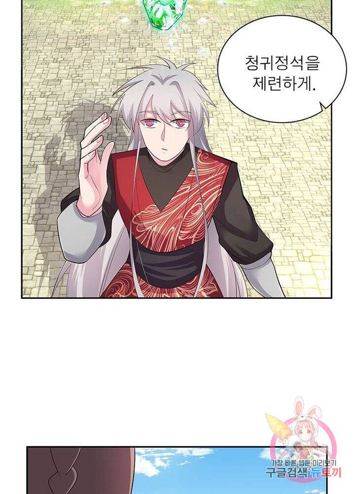 마황귀환록 56화 13