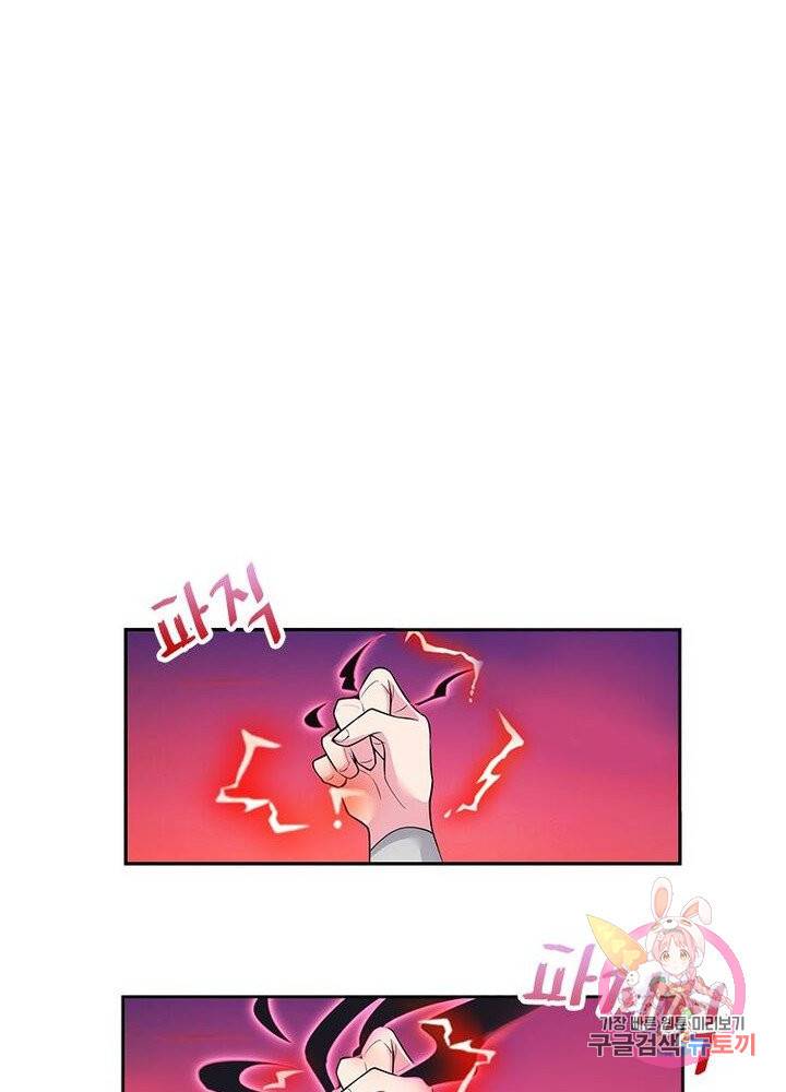 마황귀환록 56화 16