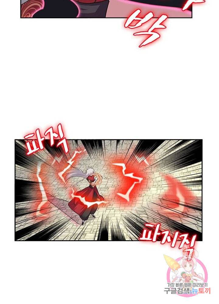 마황귀환록 56화 18