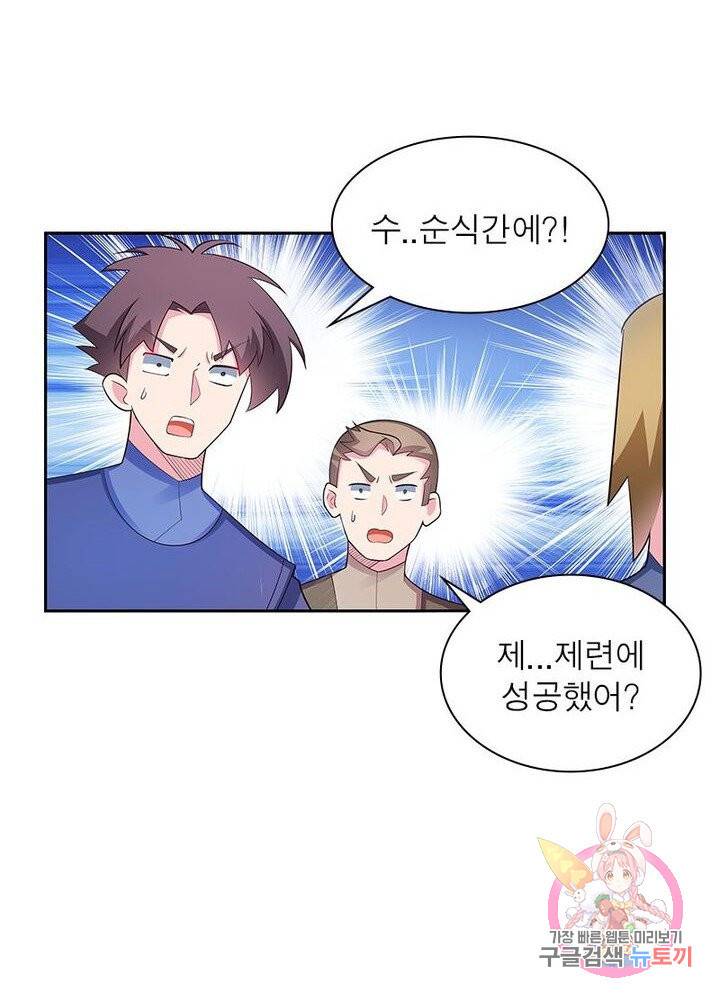 마황귀환록 56화 21