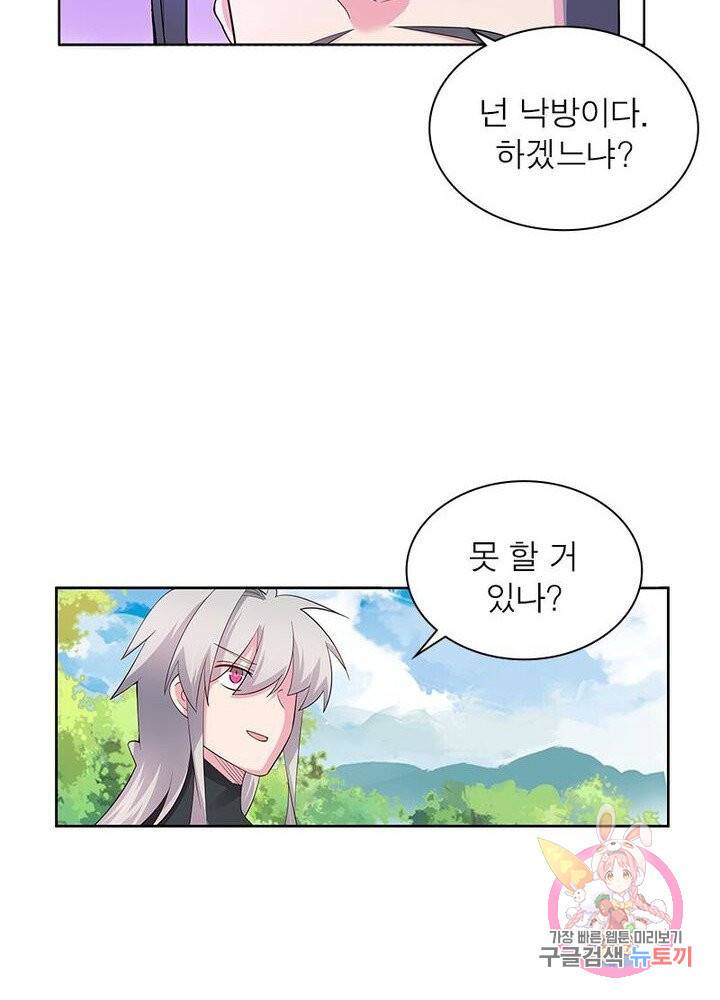 마황귀환록 56화 33