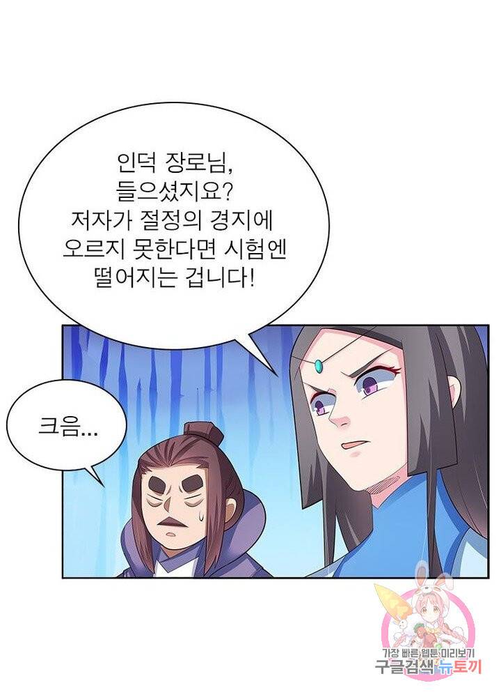 마황귀환록 56화 34