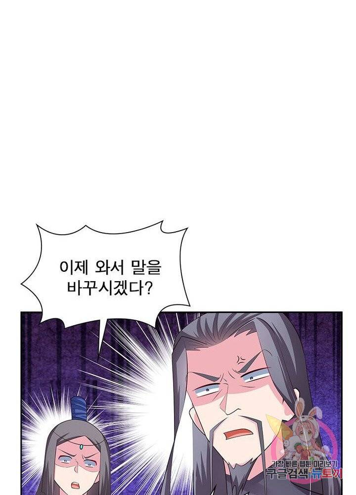 마황귀환록 56화 37