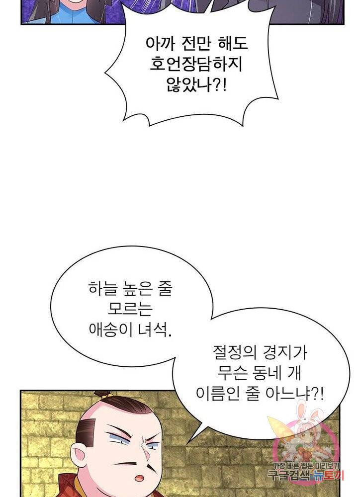 마황귀환록 56화 38