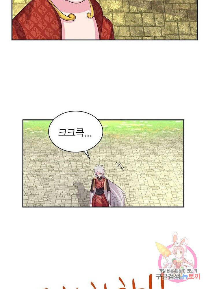 마황귀환록 56화 39