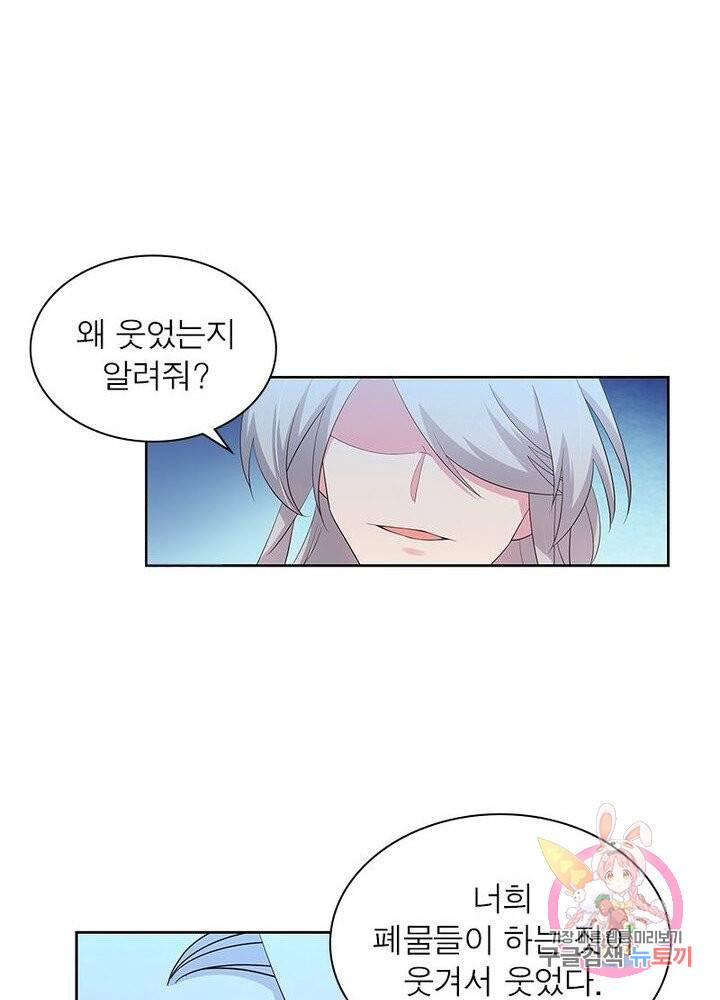 마황귀환록 56화 42